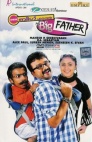 My Big Father (Malayalam)